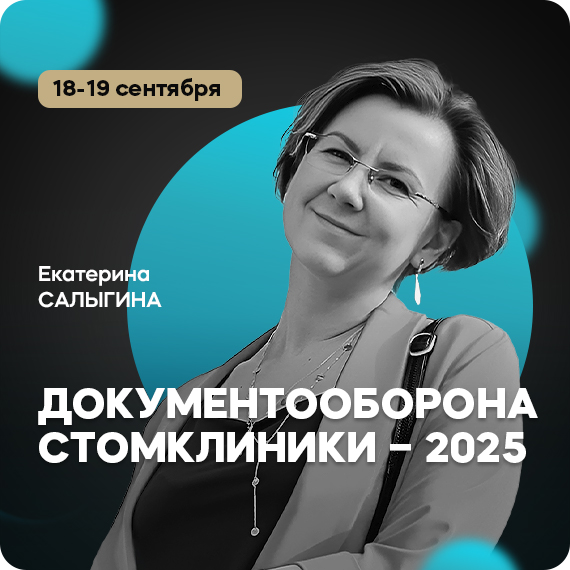2025-07-29 Салыгина.jpg