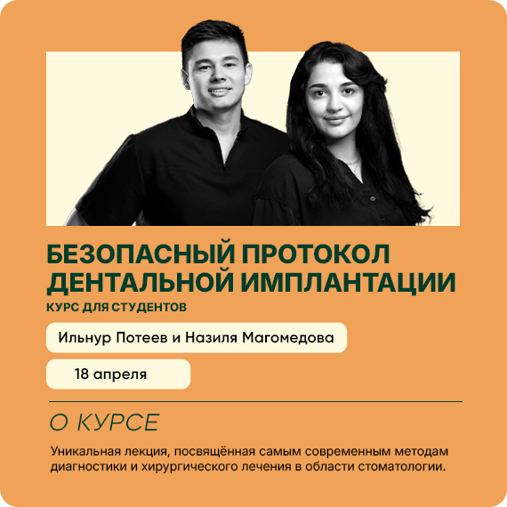 2026-03-20 курс для студентов.jpg 2026-03-20 курс для студентов.jpg