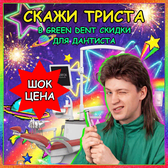 2026-04-01 Акция.gif 2026-04-01 Акция.gif