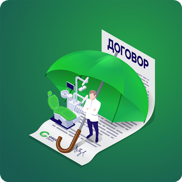 Компания Green Dent выполняет все обязательства.gif