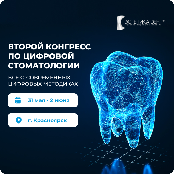 Второй цифровой.jpg