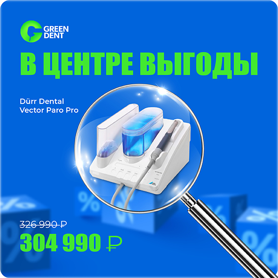 В центре выгоды