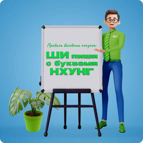 2025-10-30 акция.jpg